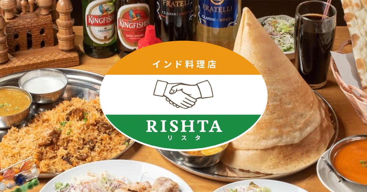 インド料理店RISHTAの写真(長野県塩尻市)